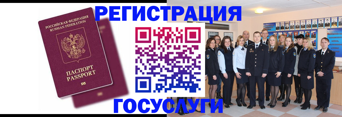 миграционный учет в Усть-Лабинске