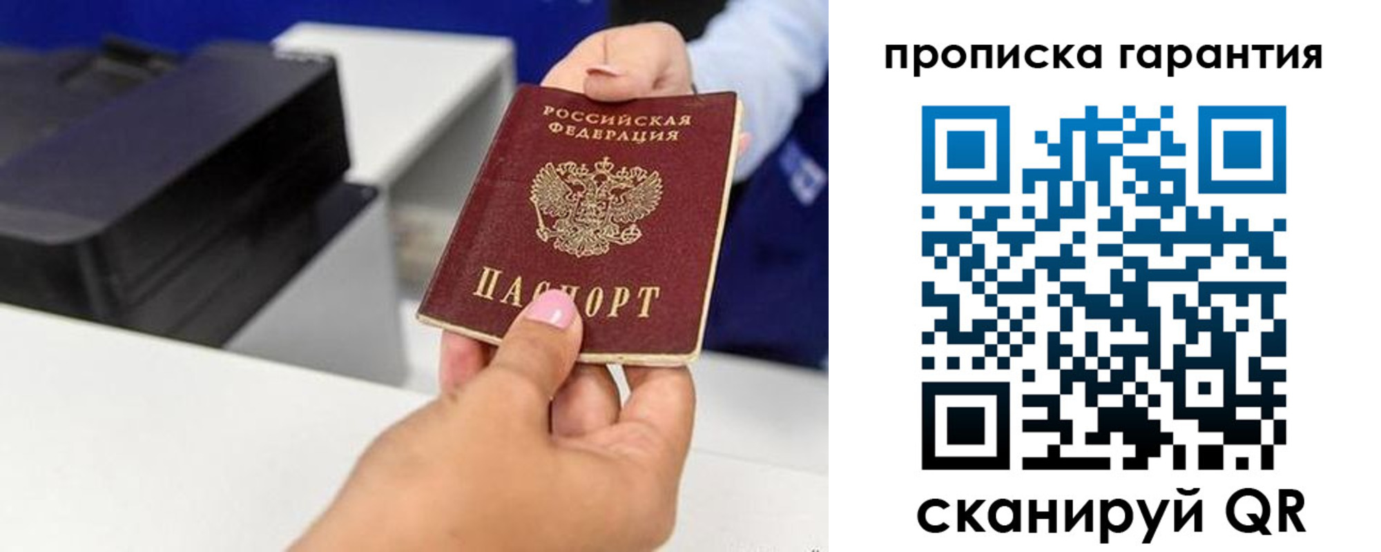где прописаться в Усть-Лабинске