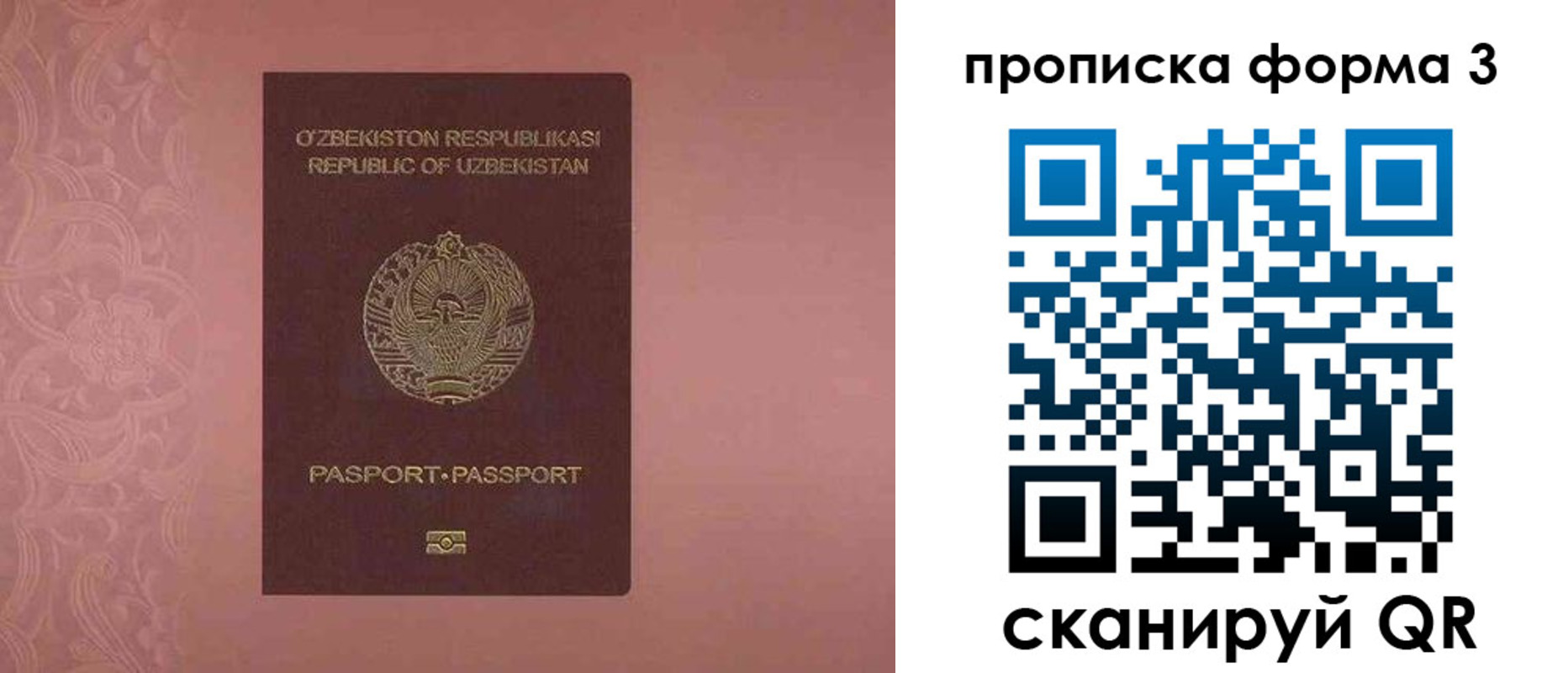 регистрация в Усть-Лабинске