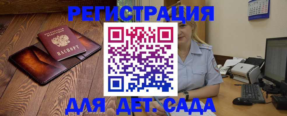 прописка законно в Усть-Лабинске