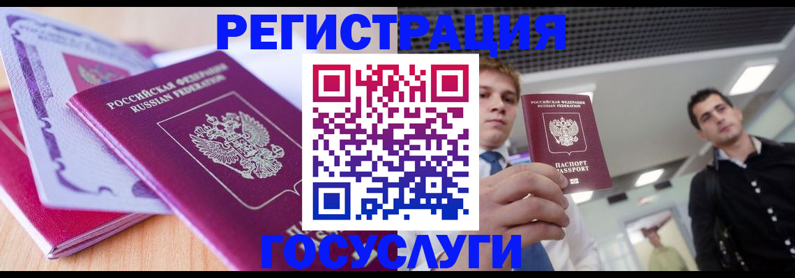 прописка для кредита в Усть-Лабинске