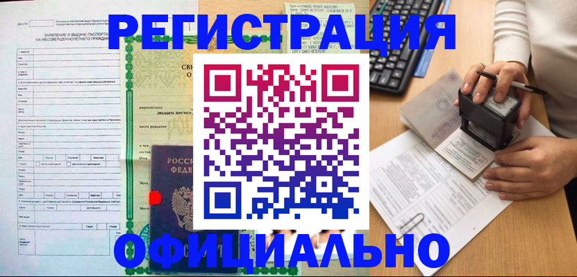 регистрация для дет. сада в Усть-Лабинске