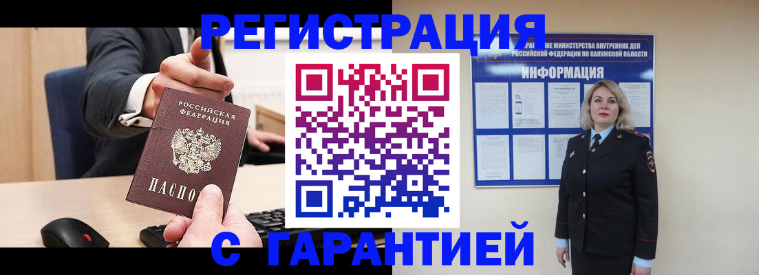 временная регистрация в Усть-Лабинске