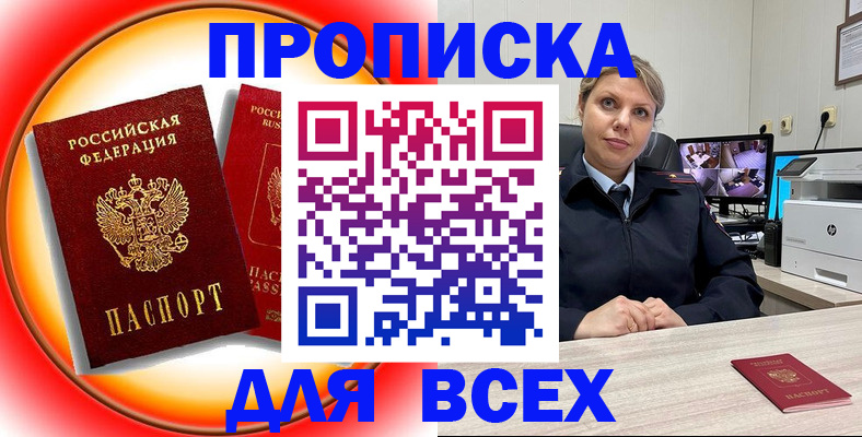 временная регистрация гарантия в Усть-Лабинске