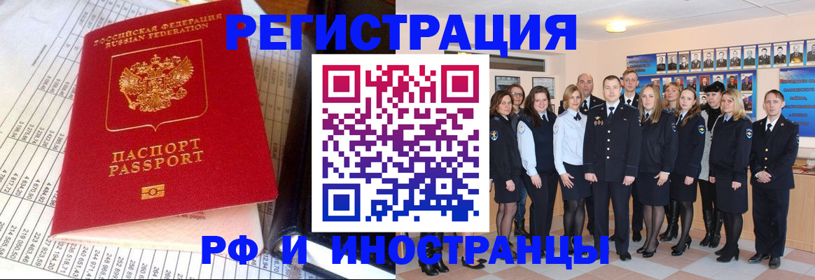 прописка поиск в Усть-Лабинске