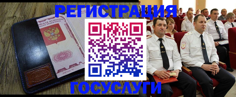 прописка регистрация в Усть-Лабинске