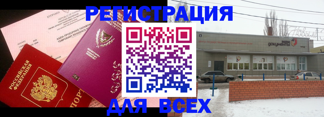 прописка ребенка в Усть-Лабинске