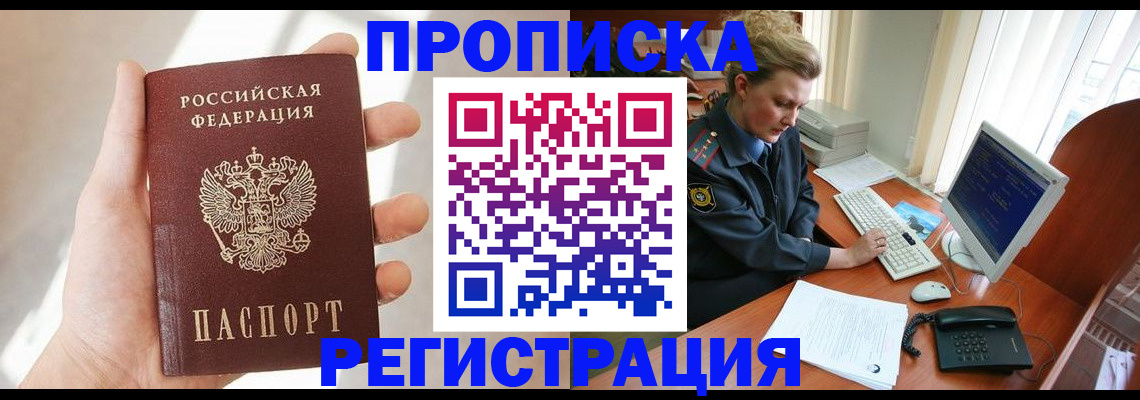 найти адрес прописки в Усть-Лабинске